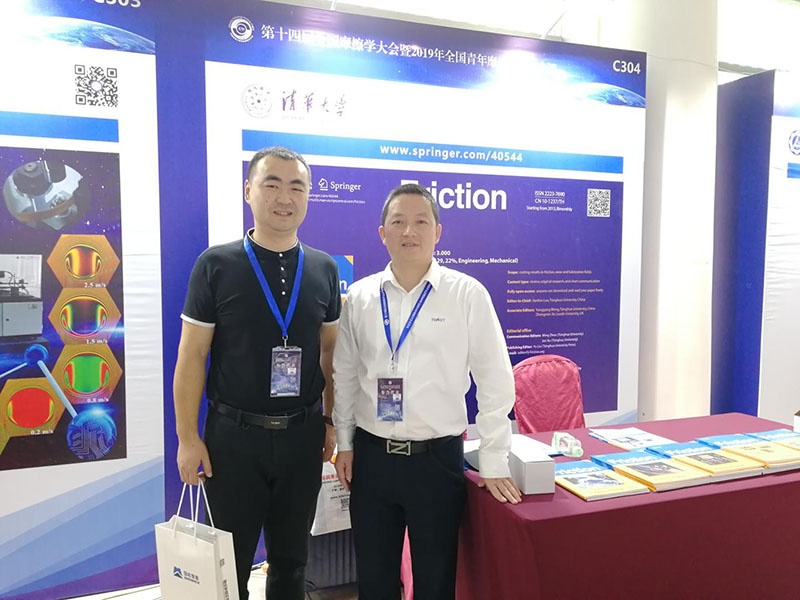 济南草莓APP在线观看参加第十四届全国摩擦学大会