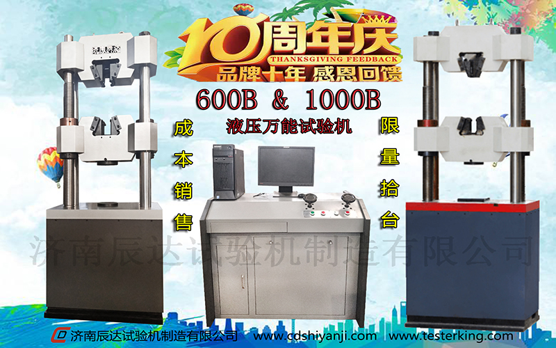 十全十美十周年，济南草莓APP在线观看10周年感恩回馈